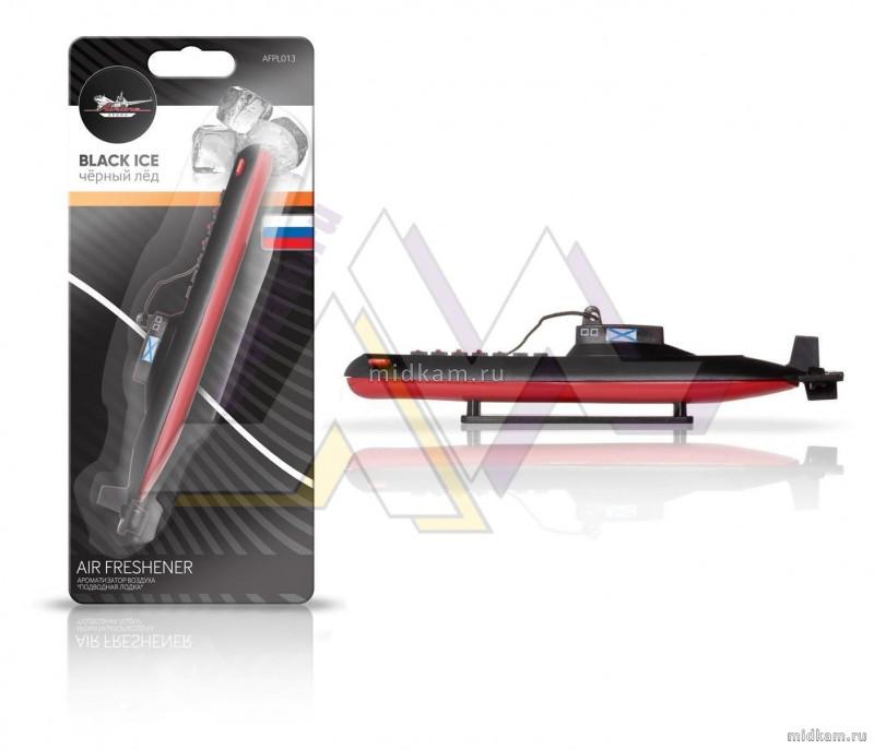 Ароматизатор на панель пластик "Подводная лодка" черный лед (AFPL013) (AIRLINE) Ароматизатор на панель пластик "Подводная лодка" черный лед (AFPL013) (AIRLINE)